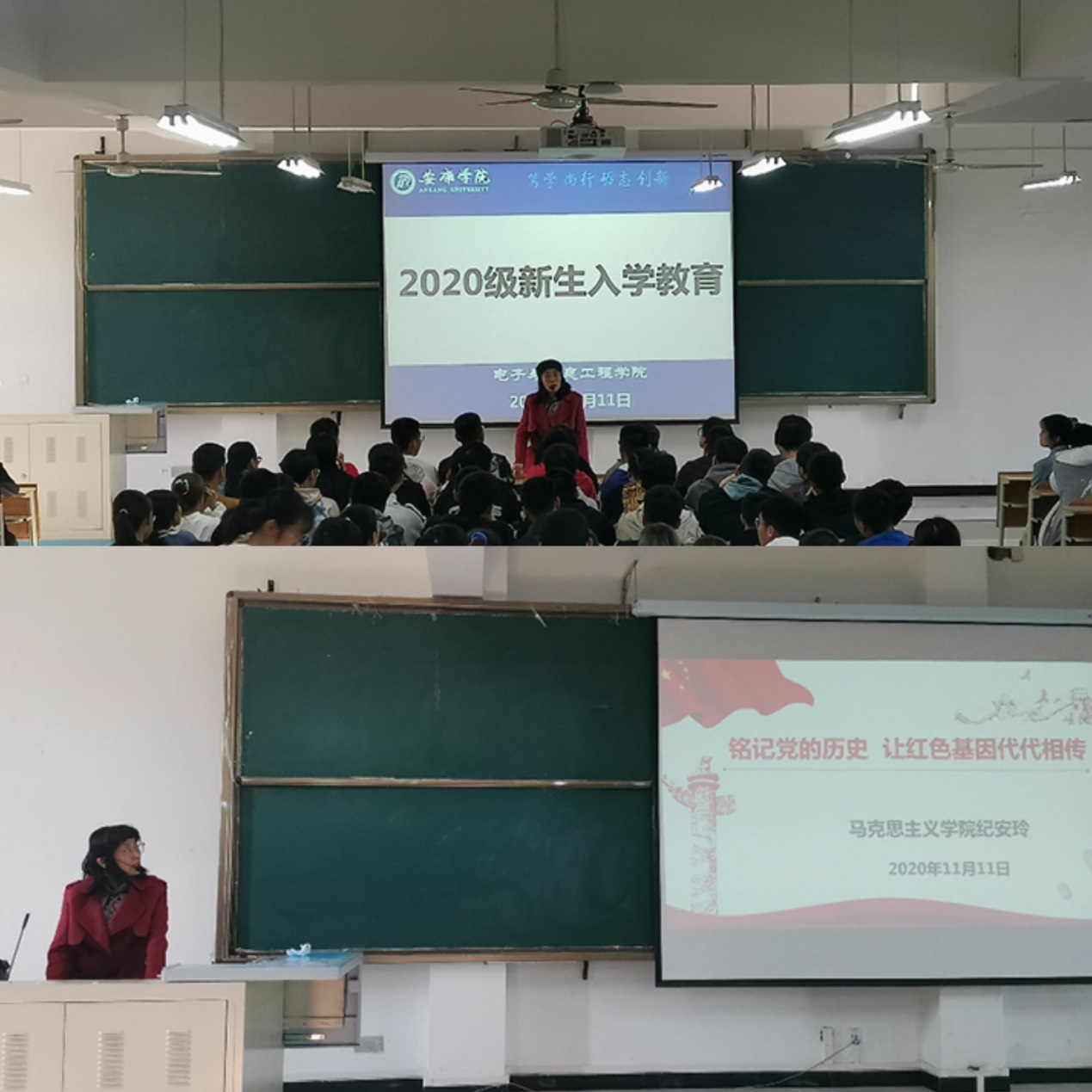 说明: C:\Users\admin\Desktop\2020级2026世界杯官网工作\20级2026世界杯官网 撰写新闻稿 2020.10.3-\“铭记党的历史,让红色基因代代相传”—— 电子与信息工程学院开展2020级新生入学教育第四讲\QQ图片20201117110849.jpg